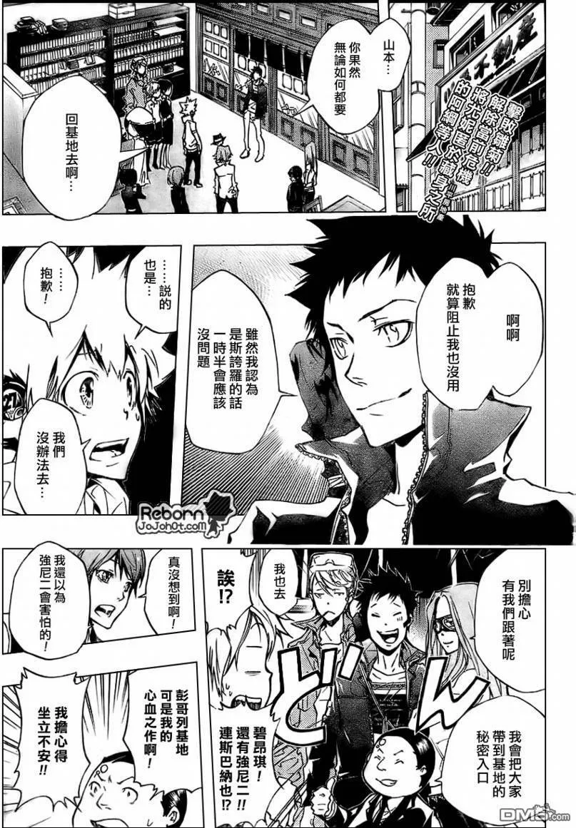 第262话  第3页