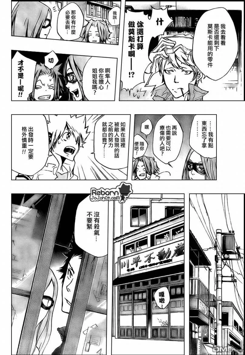 第262话  第4页