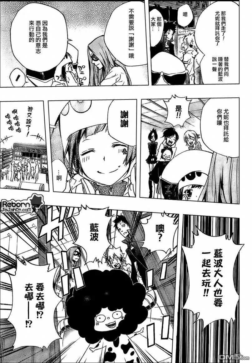 第262话  第5页