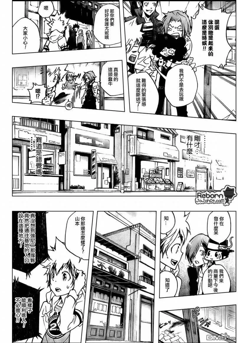 第262话  第6页