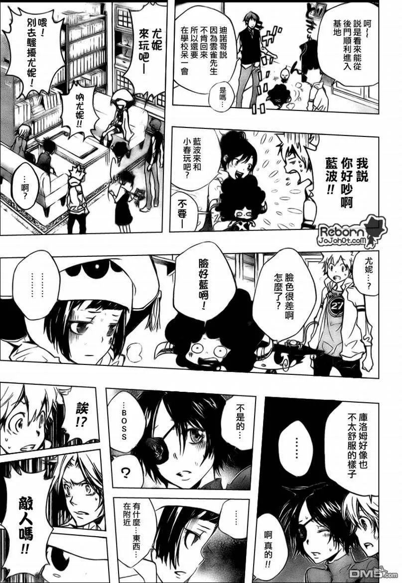 第262话  第7页
