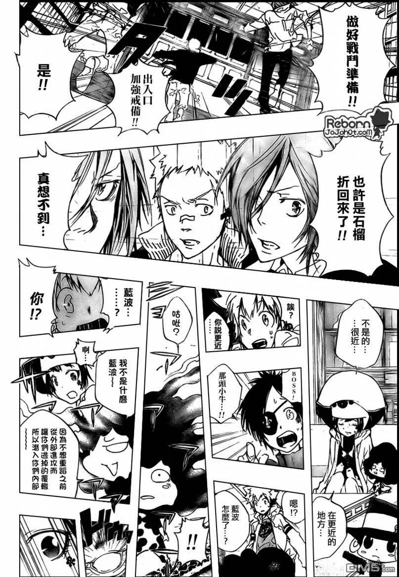 第262话  第8页