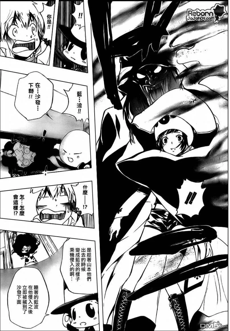 第262话  第9页