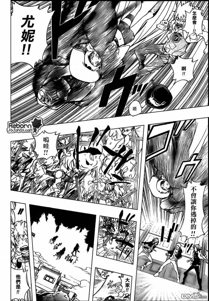 第262话  第10页