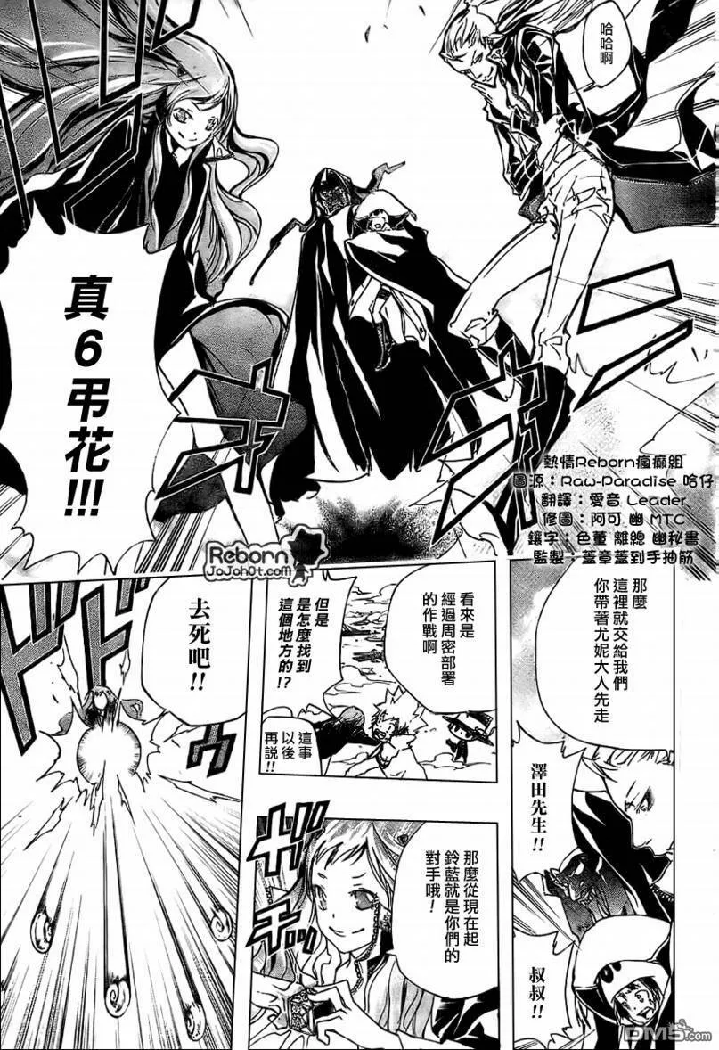 第262话  第11页