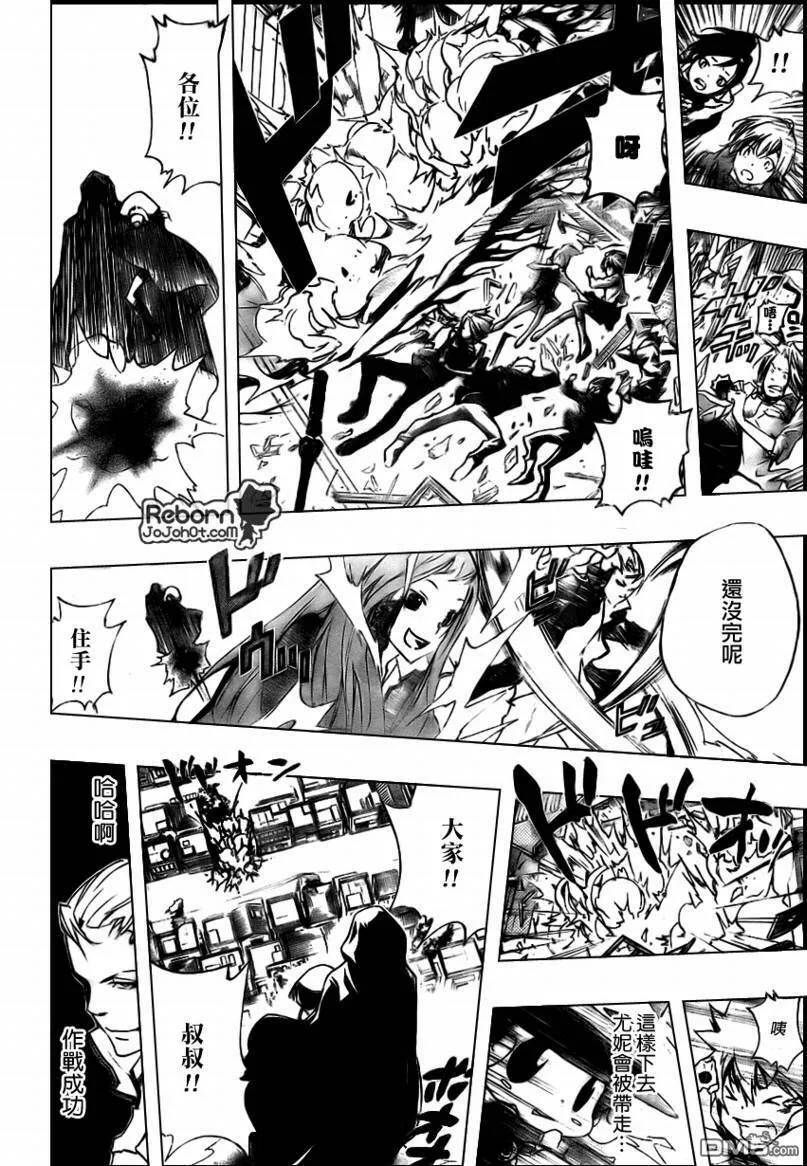 第262话  第12页