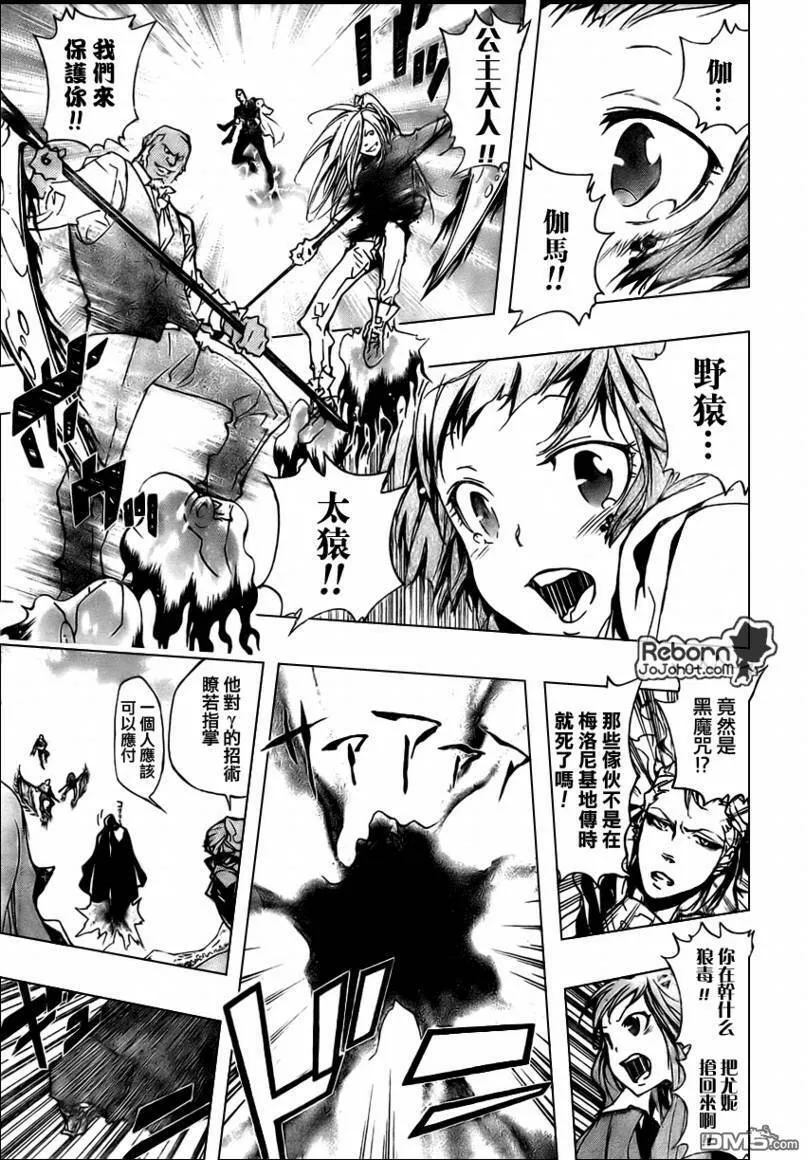 第262话  第15页