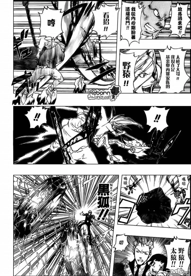 第262话  第16页