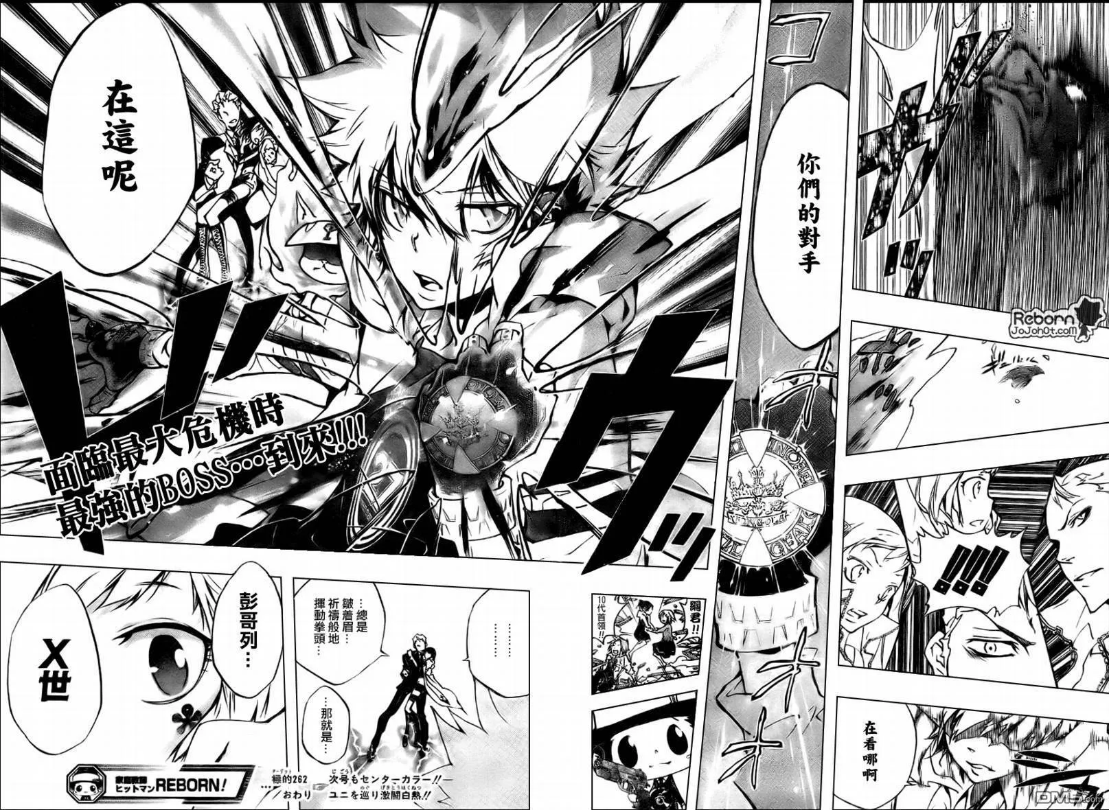 第262话  第18页