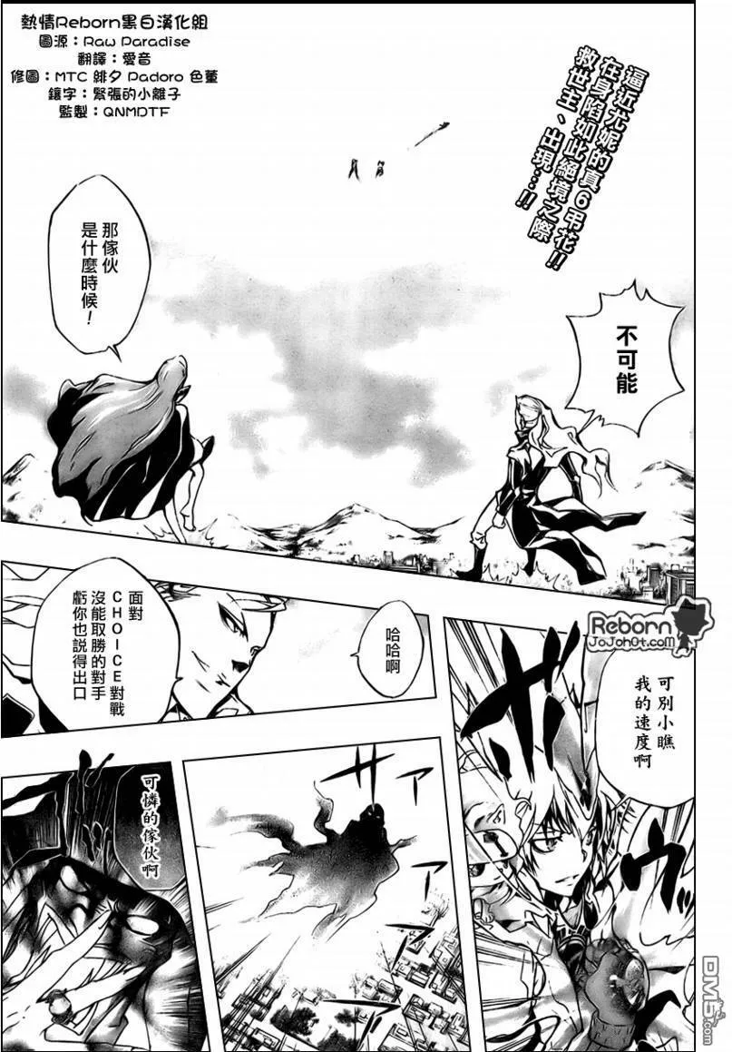 第262话  第20页