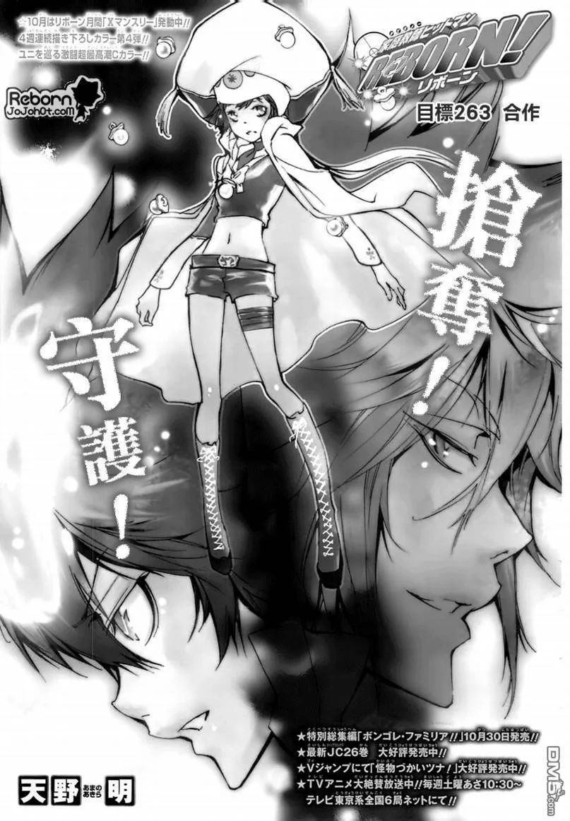 第263话  第1页