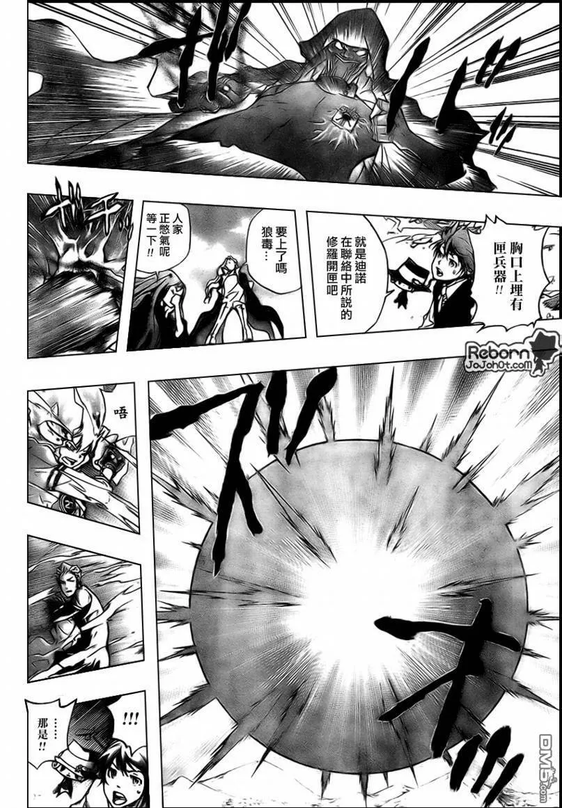 第263话  第3页