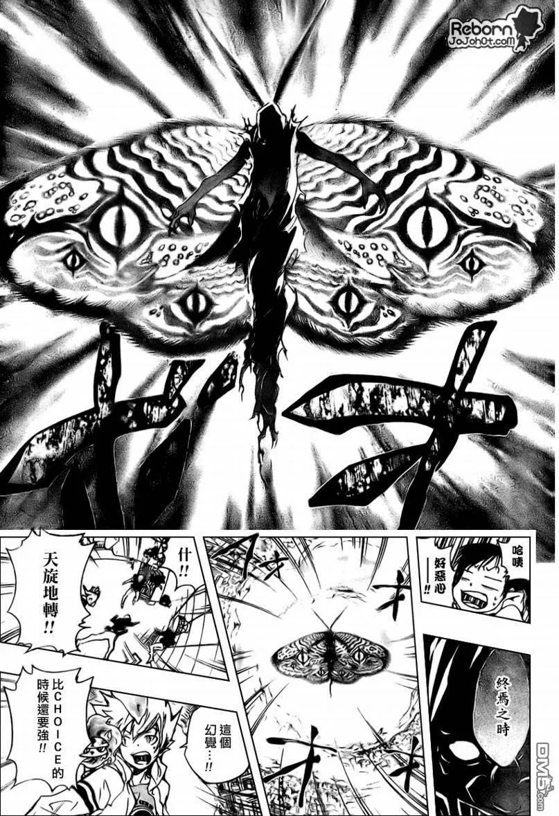 第263话  第4页
