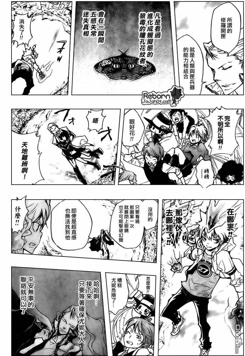 第263话  第5页