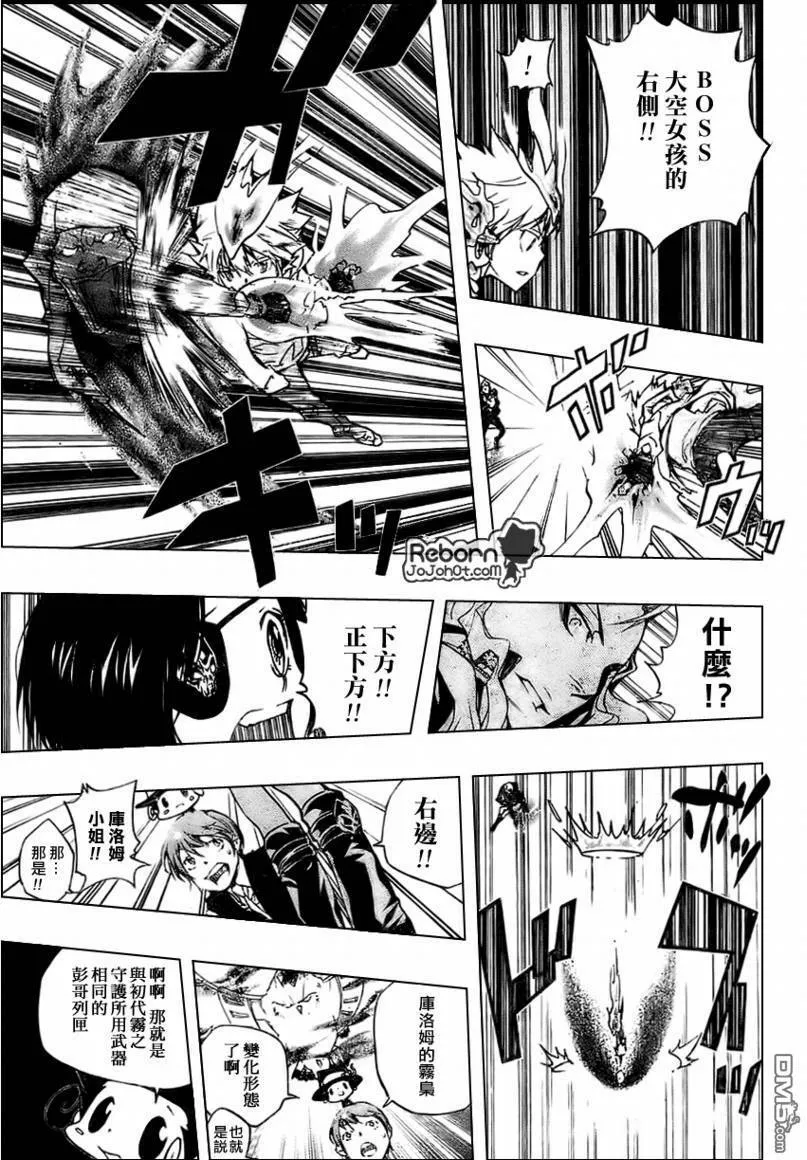 第263话  第6页