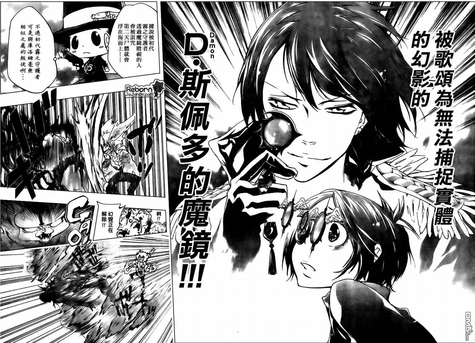 第263话  第7页