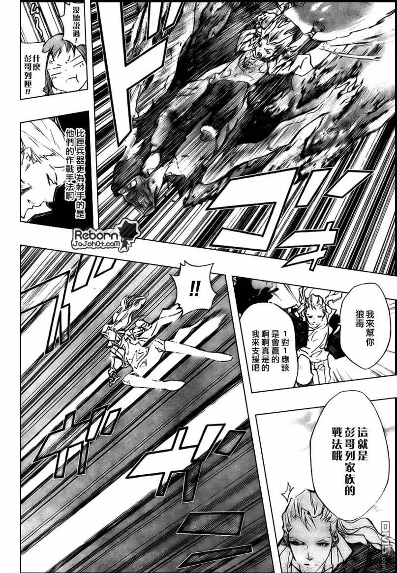 第263话  第8页