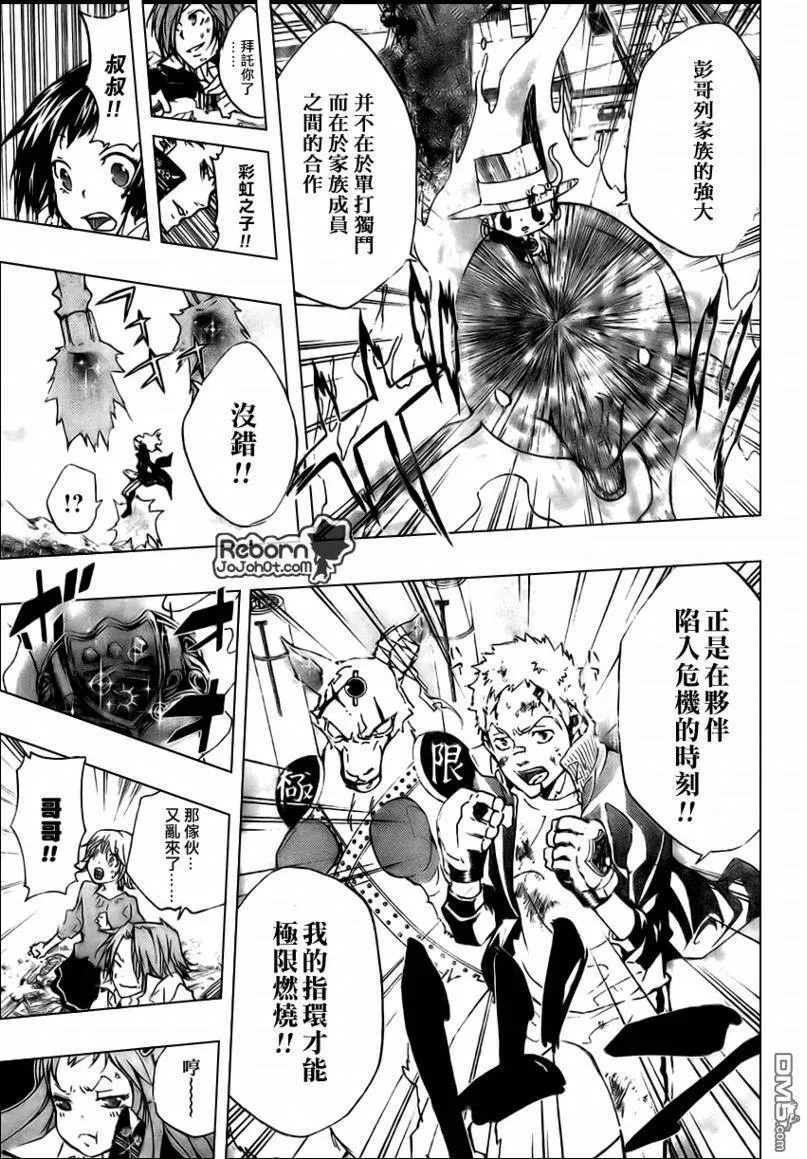 第263话  第9页
