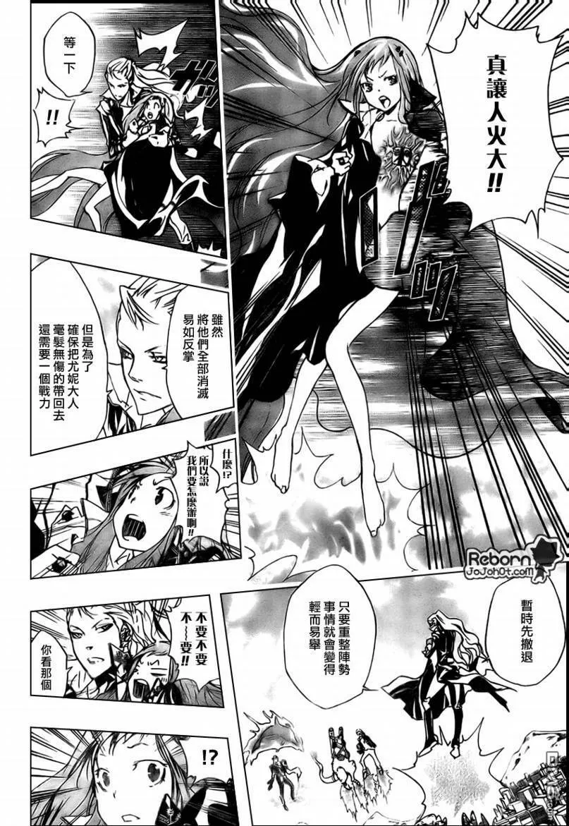 第263话  第10页