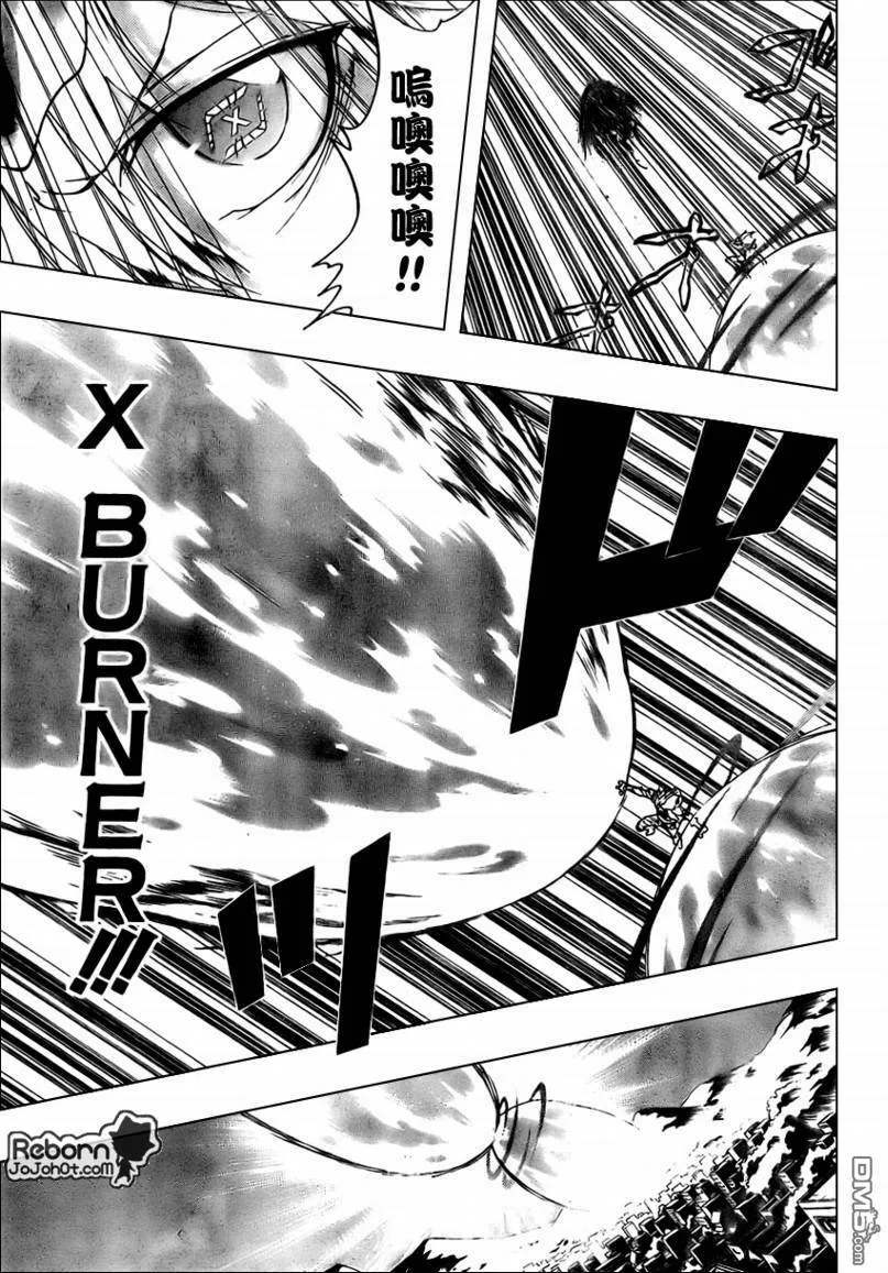 第263话  第11页