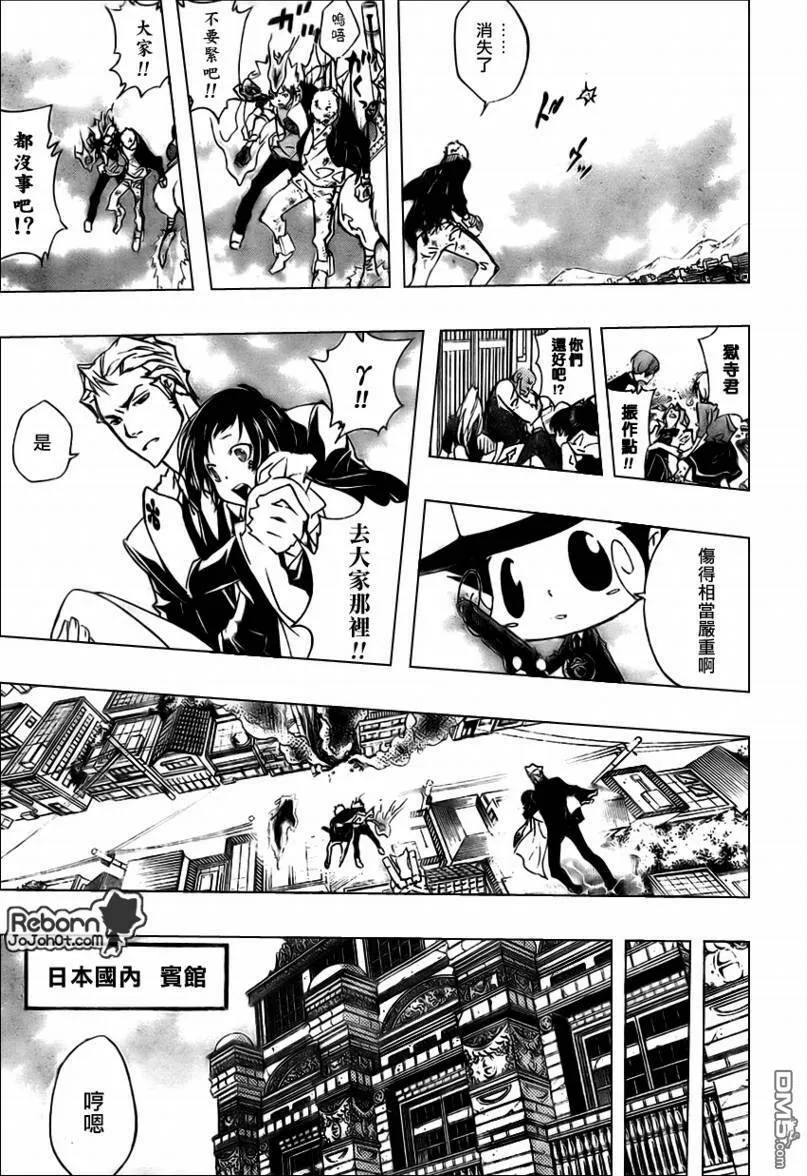 第263话  第13页