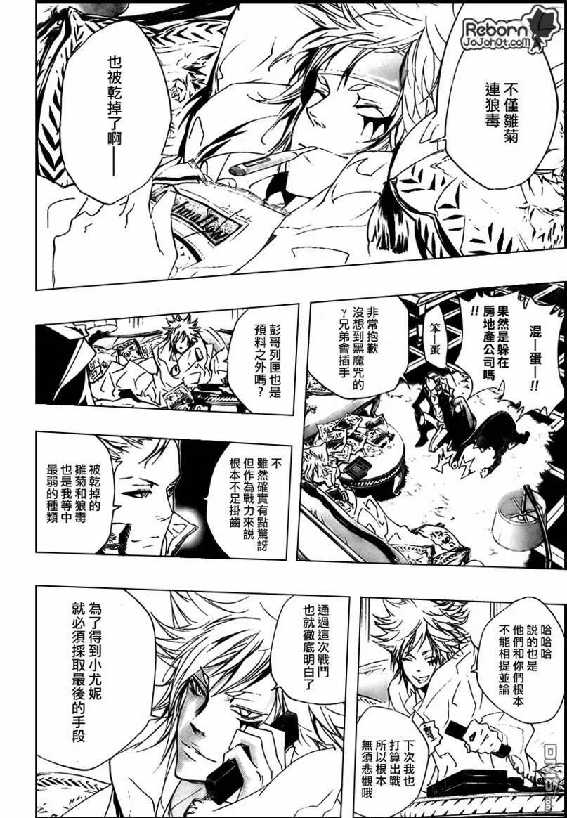 第263话  第14页