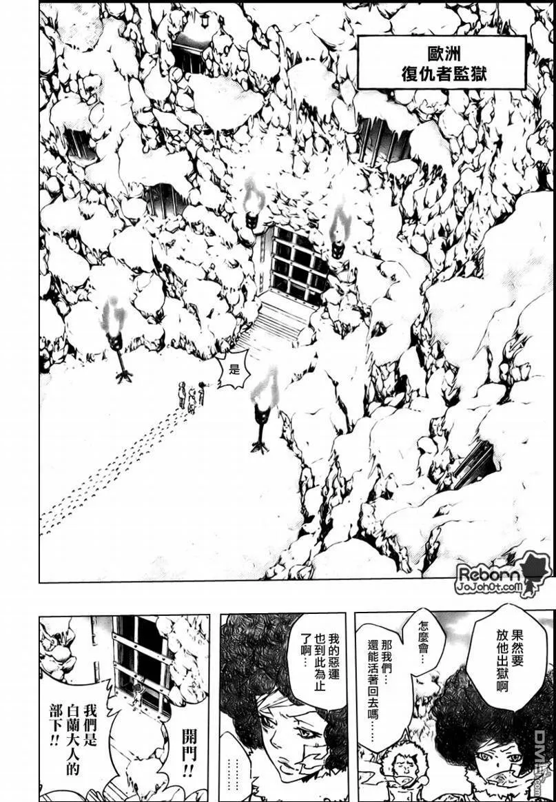 第263话  第16页