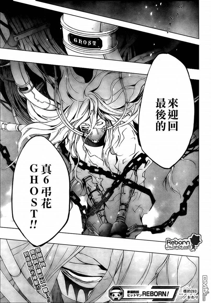 第263话  第17页