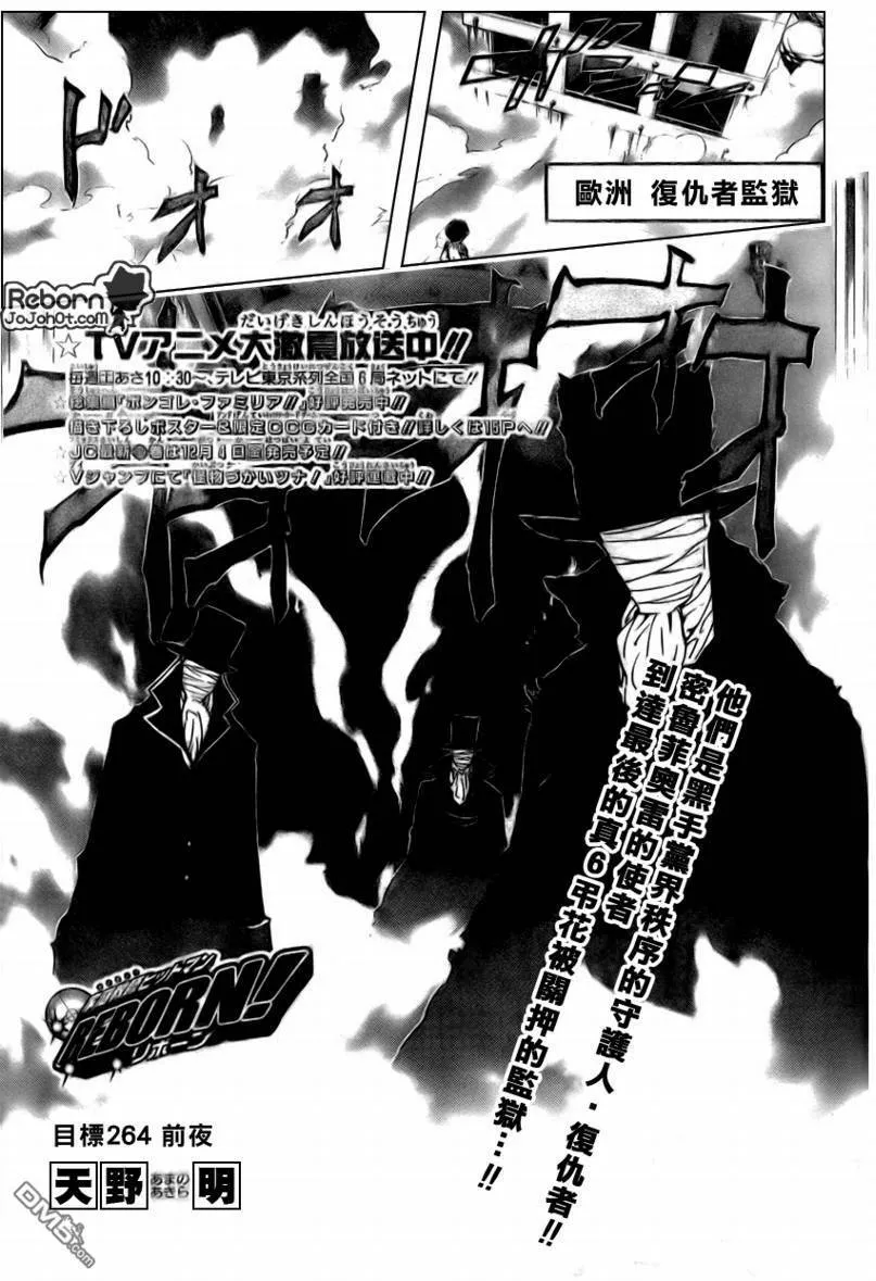 第263话  第18页