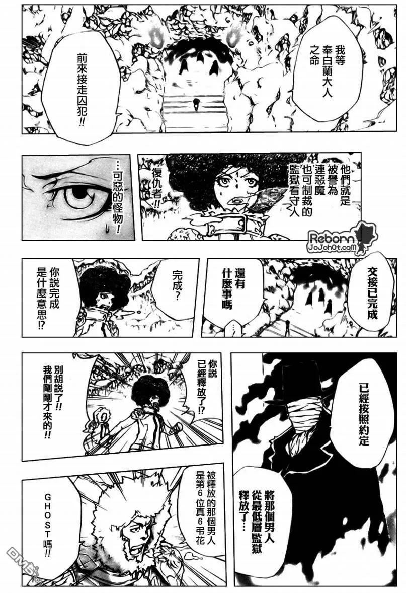 第263话  第19页