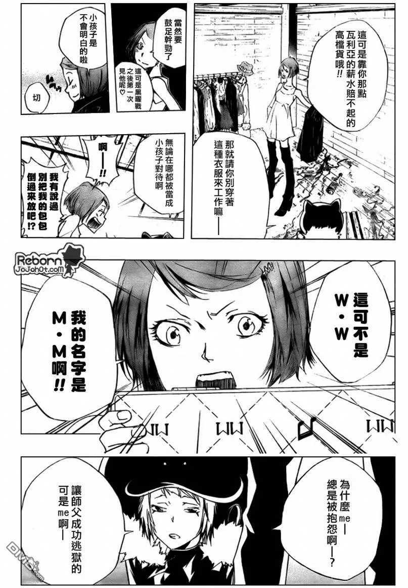 第264话  第4页