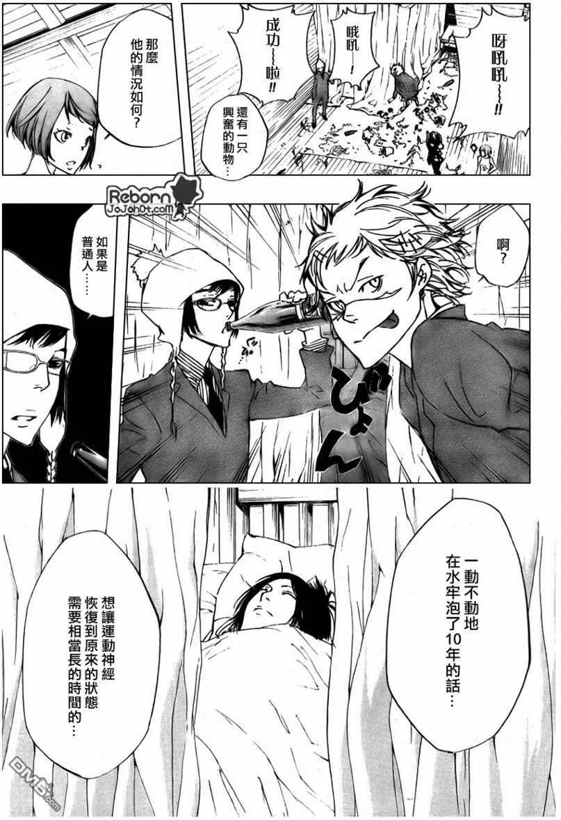 第264话  第5页