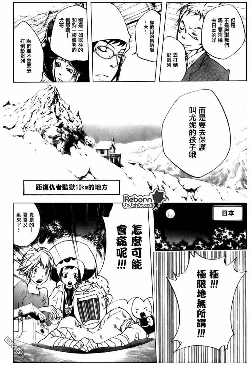 第264话  第6页