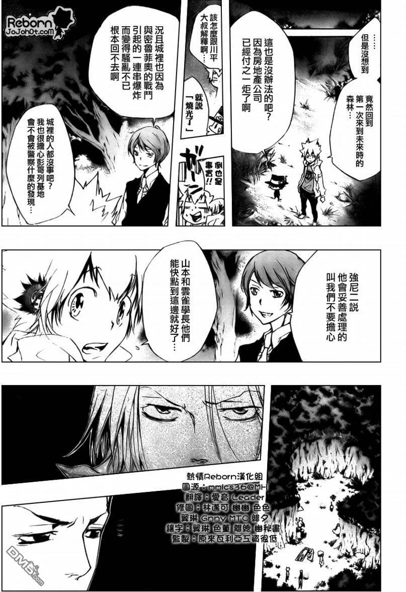 第264话  第7页