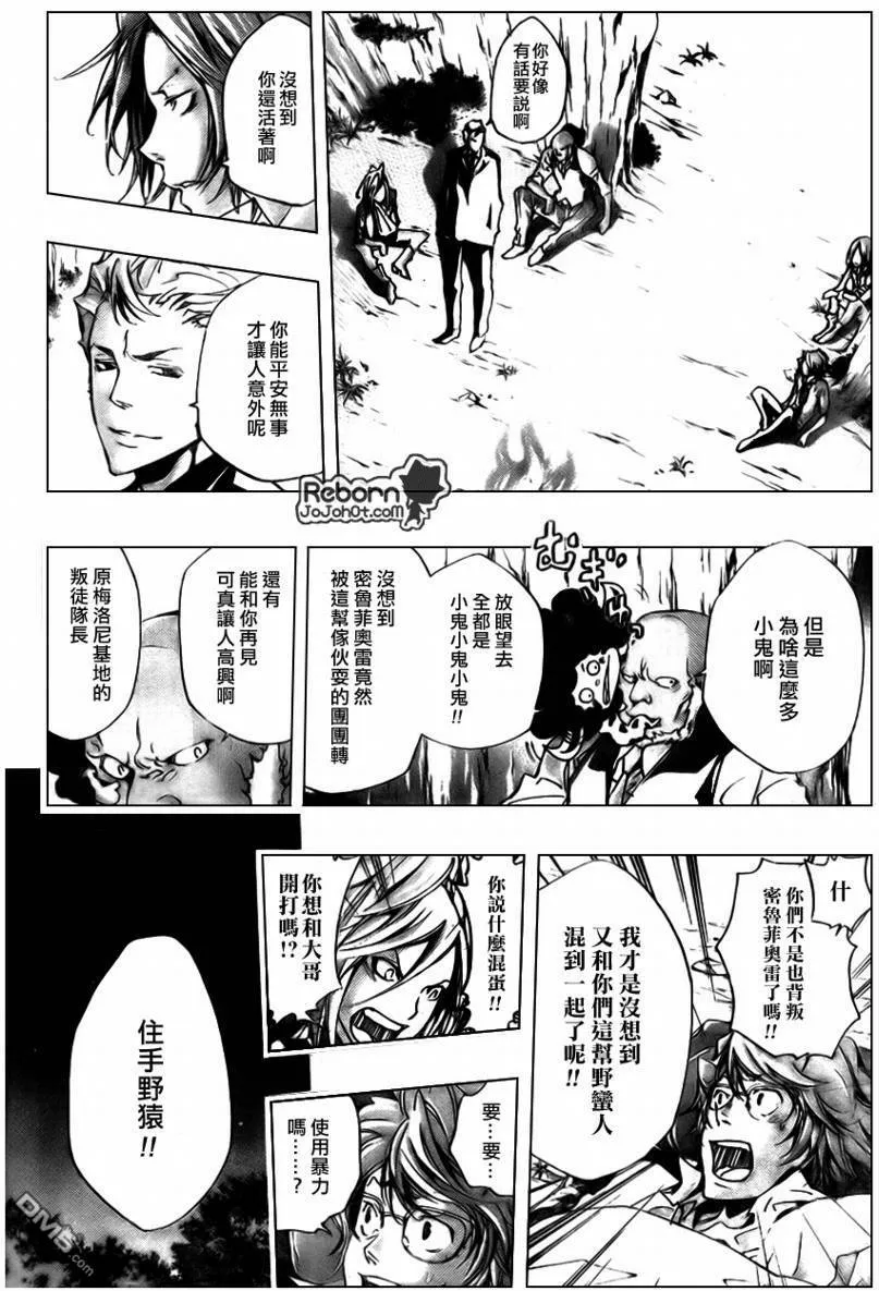 第264话  第8页