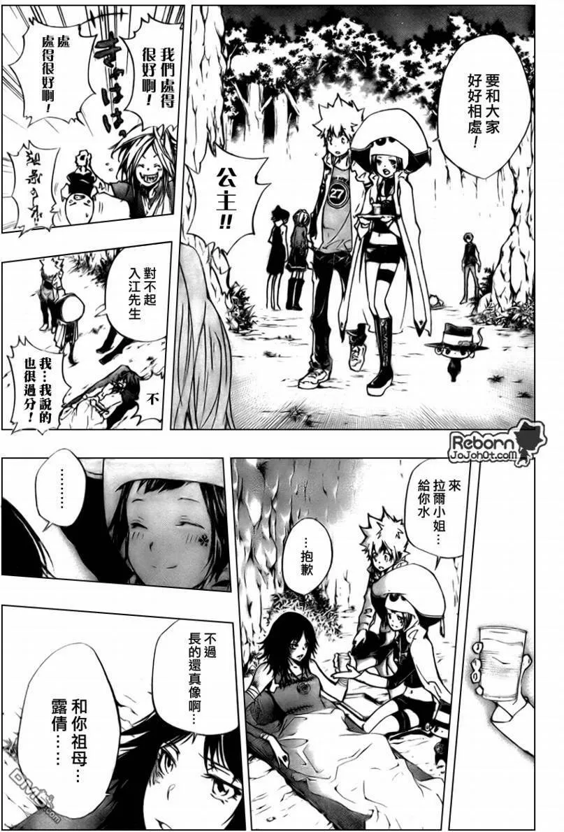 第264话  第9页