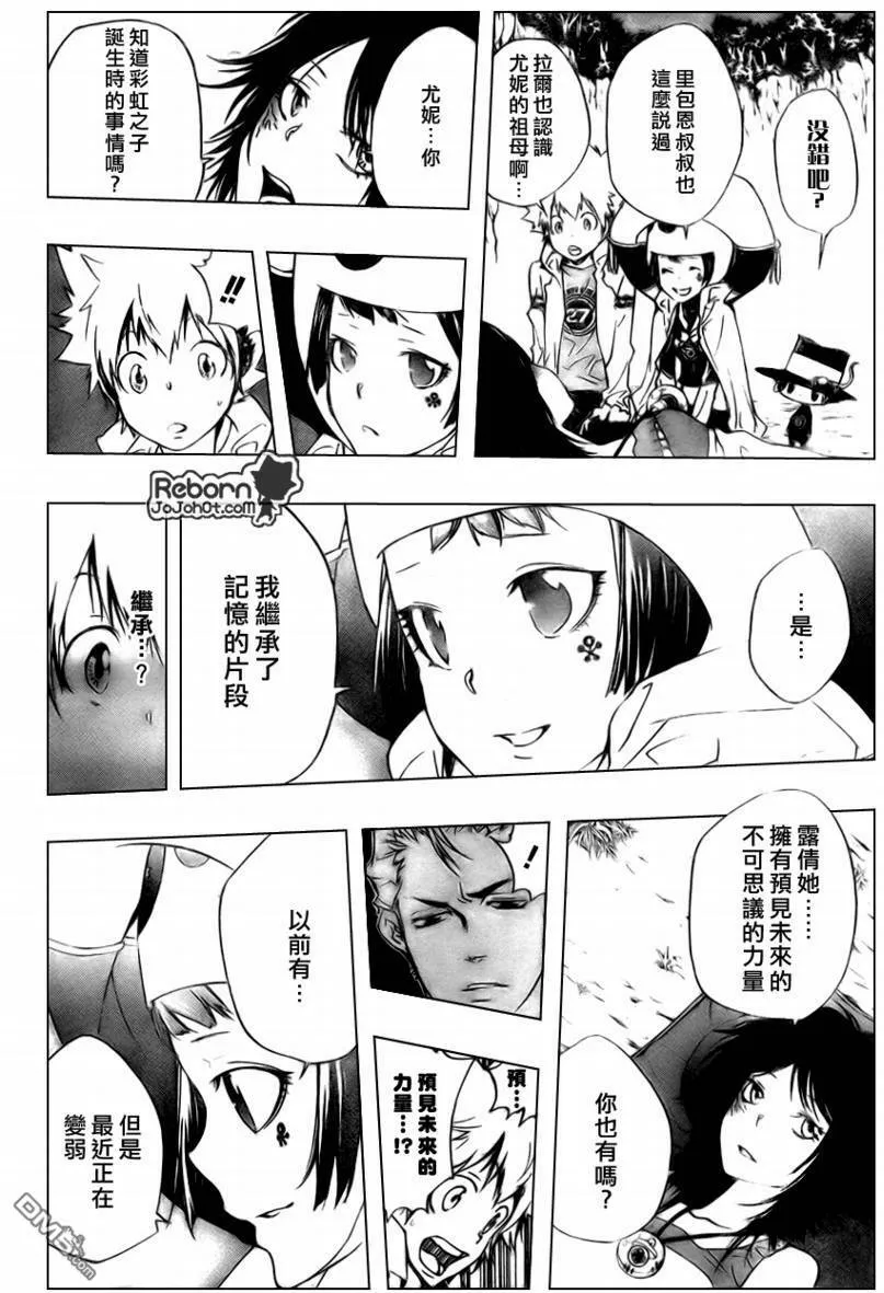 第264话  第10页