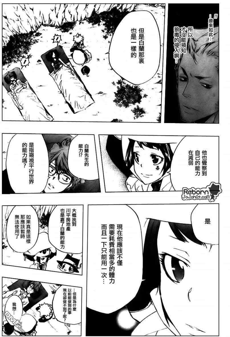 第264话  第11页