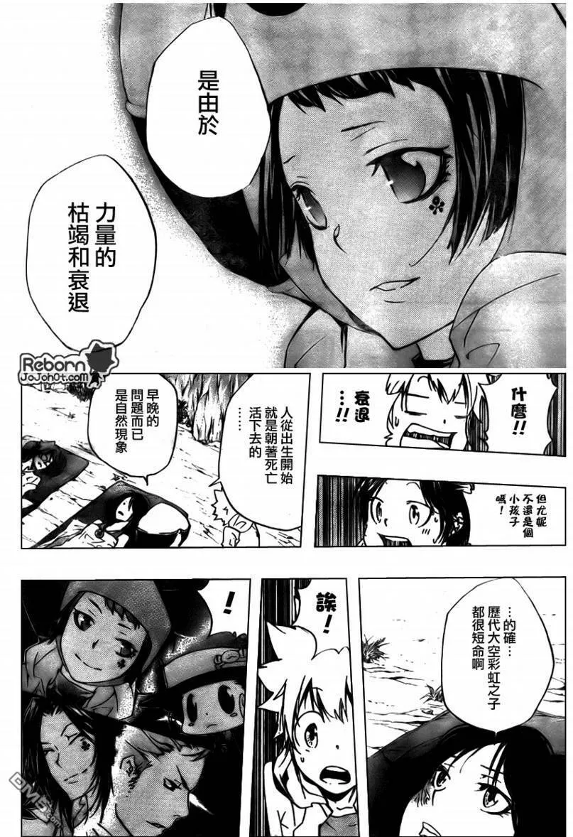 第264话  第12页