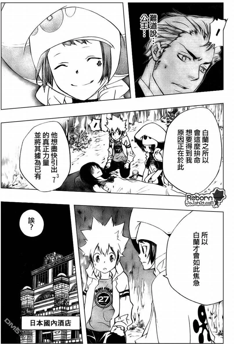 第264话  第13页