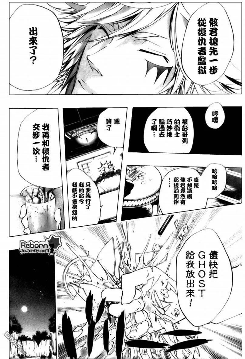 第264话  第14页