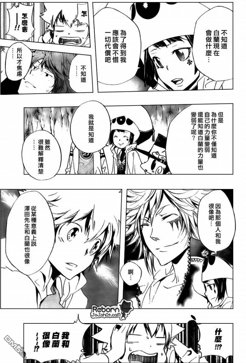 第264话  第15页