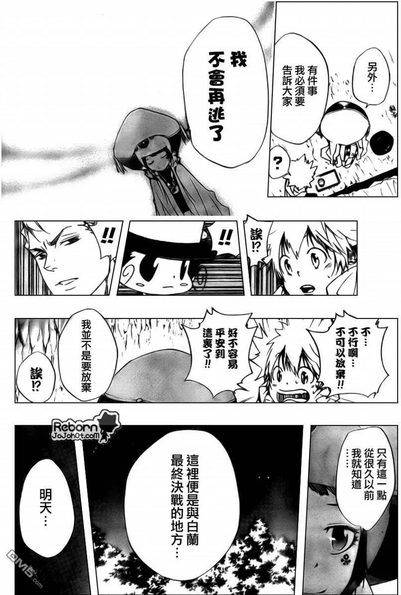 第264话  第16页