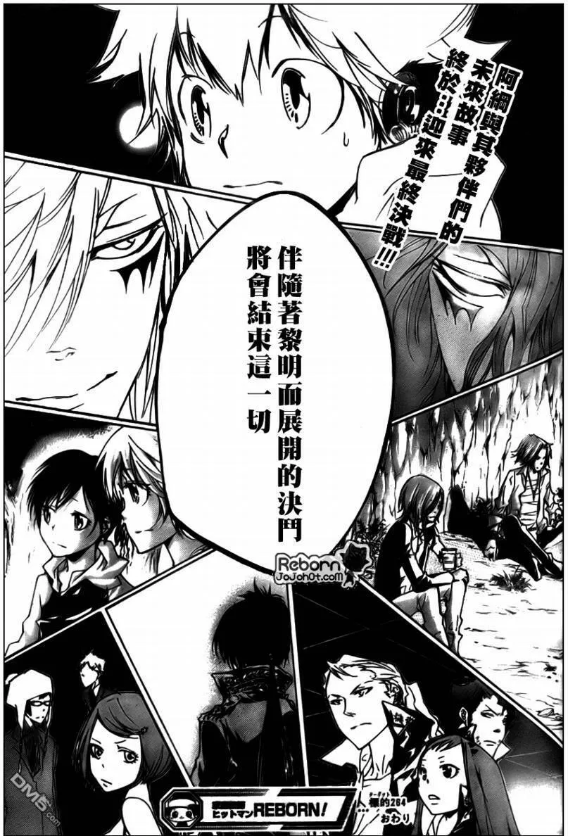 第264话  第17页