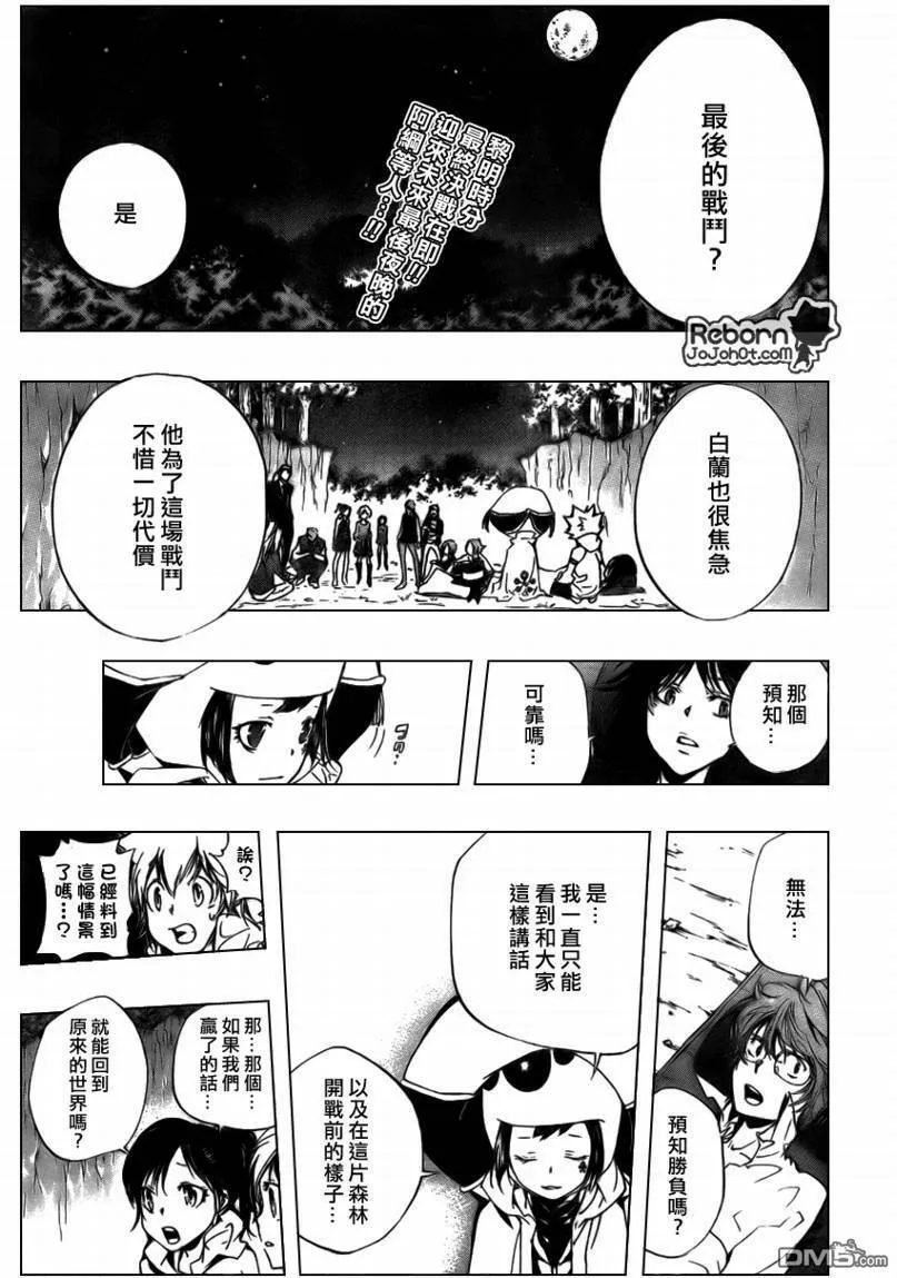 第264话  第18页