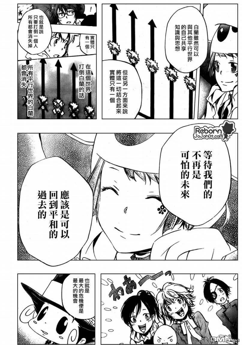 第264话  第19页