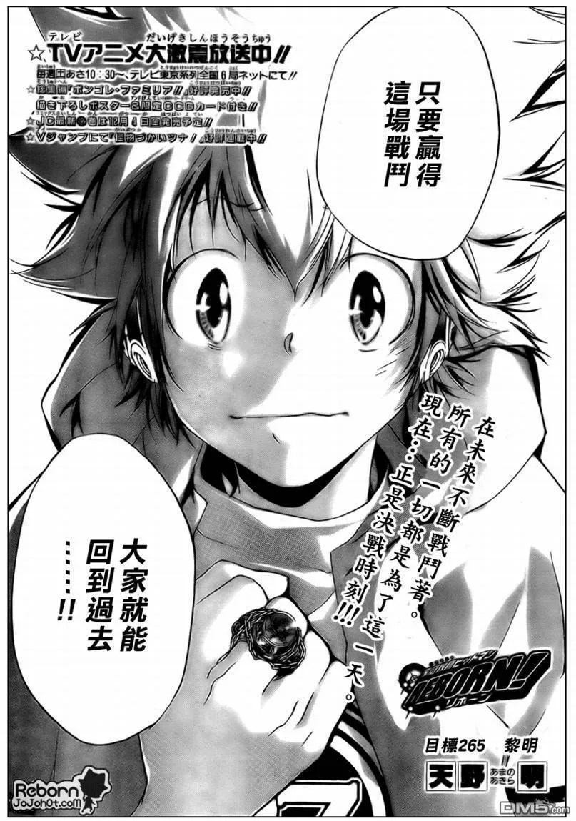 第265话  第3页