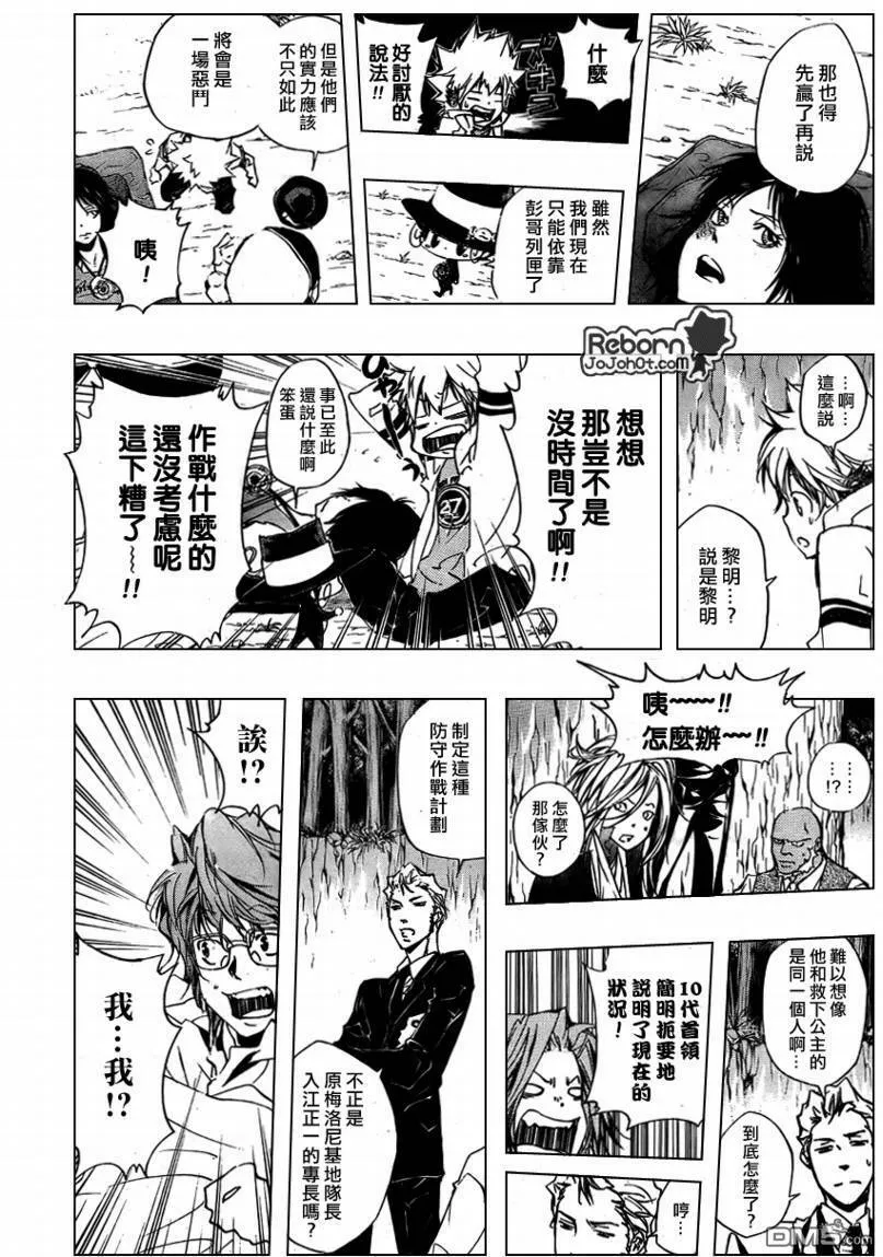 第265话  第4页