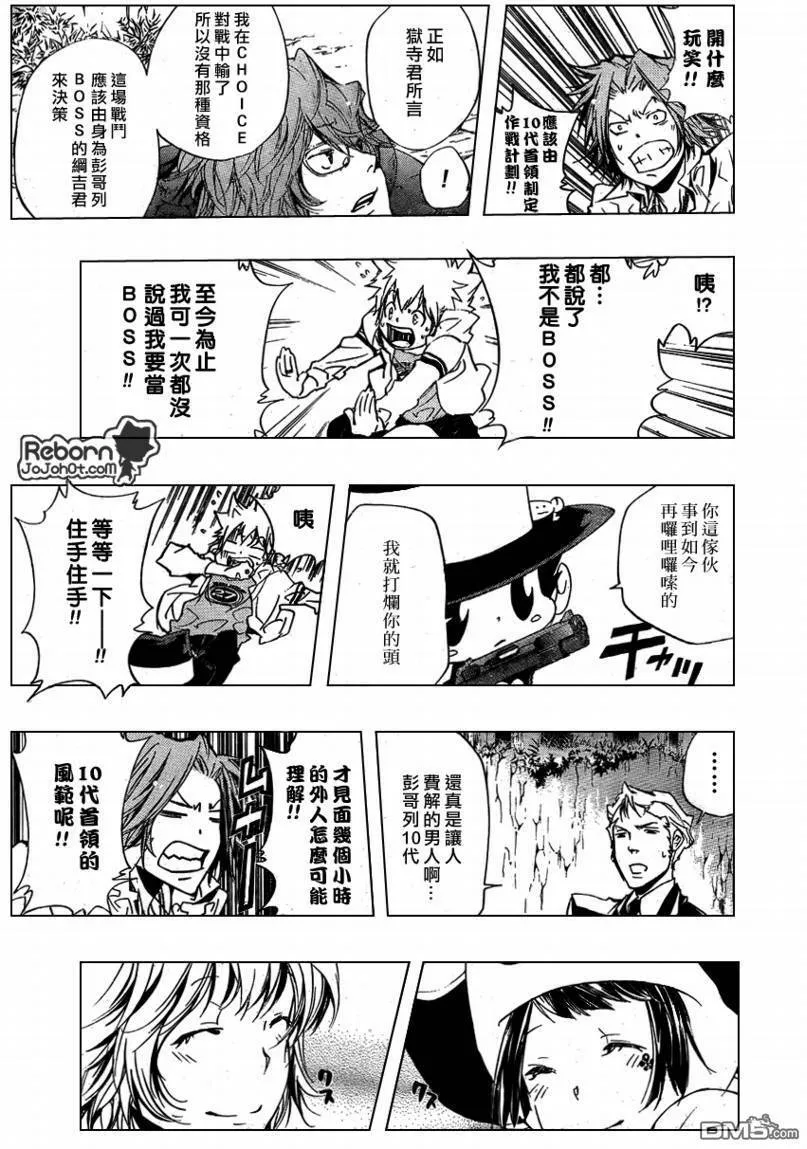 第265话  第5页