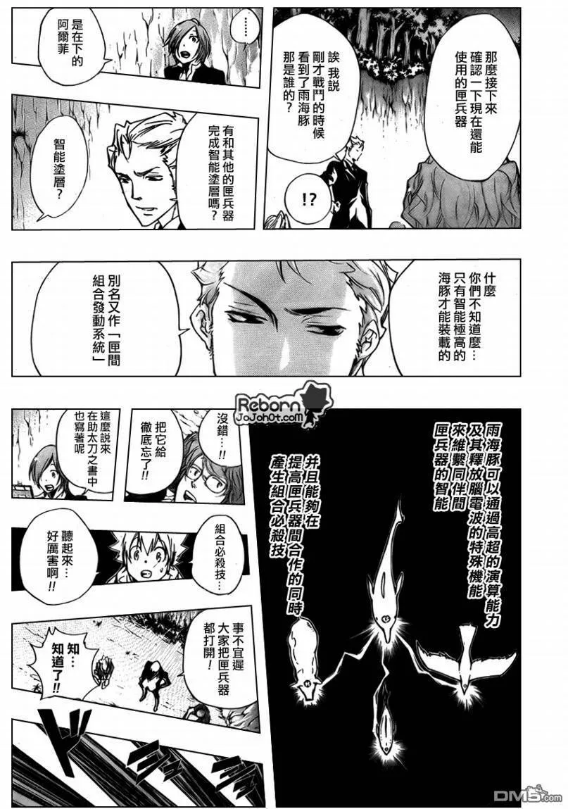 第265话  第7页